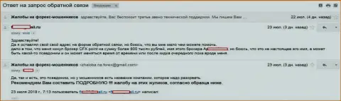 CFXPoint развели валютного трейдера на сумму в размере 800 000 российских рублей - МОШЕННИКИ !!!