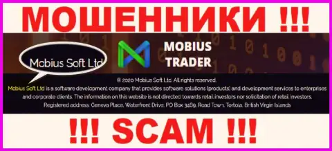 Юридическое лицо Mobius Trader - это Мобиус Софт Лтд, такую информацию расположили воры у себя на сайте