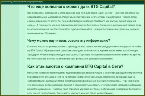 О перспективах спекулирования с дилинговым центром BTG Capital на сайте good-trading info
