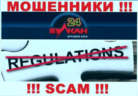 Вулкан-24 Ком прокручивает незаконные манипуляции - у данной конторы даже нет регулятора !!!