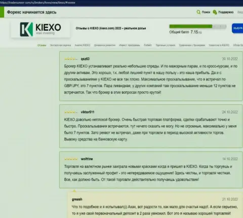 Информация об посреднических услугах компании KIEXO, опубликованная на сайте ТрейдерсЮнион Ком