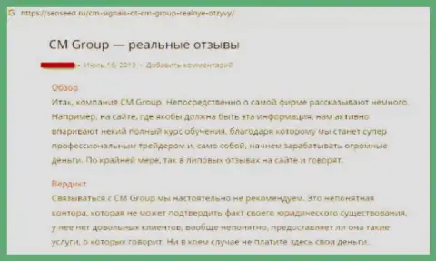 CM Group (Финам) - это МАХИНАТОРЫ !!! Отзыв клиента, который не рекомендует с ними совместно работать
