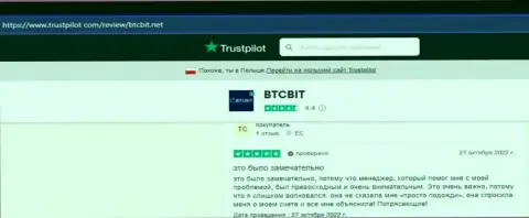 Точка зрения пользователей обменного online пункта BTCBit Net об качестве услуг онлайн-обменки, выложенные на сервисе trustpilot com