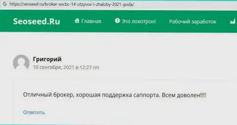 Интернет-сервис seoseed ru предоставил информационный материал, в виде отзывов, о условиях спекулирования форекс брокерской организации EXCBC