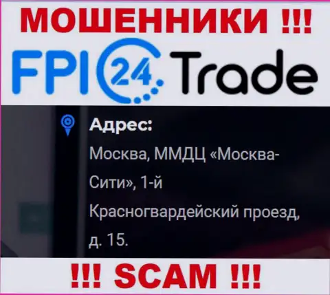 Крайне опасно отправлять денежные активы FPI24 Trade !!! Указанные шулера показывают фейковый официальный адрес