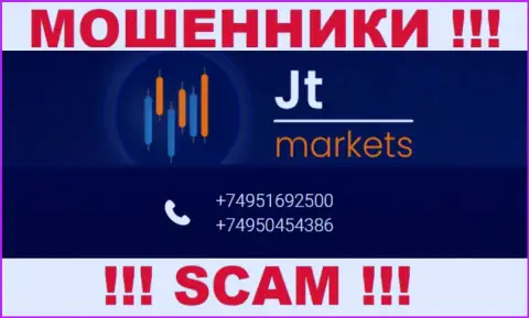 БУДЬТЕ КРАЙНЕ БДИТЕЛЬНЫ интернет-мошенники из организации JTMarkets, в поиске лохов, звоня им с различных телефонов