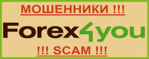 Forex4You - это ФОРЕКС КУХНЯ !!! SCAM !!!