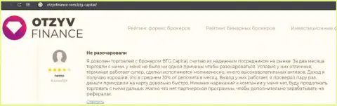 Отзывы о брокерской компании BTG Capital на сайте otzyvfinance com
