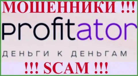 Profitator - ВРЕДЯТ СВОИМ ЖЕ РЕАЛЬНЫМ КЛИЕНТАМ !!!