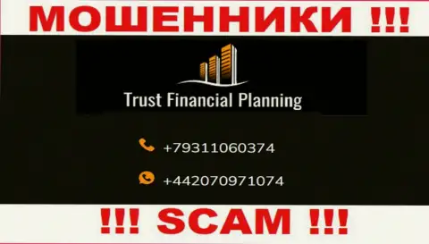 МОШЕННИКИ из Trust-Financial-Planning Com в поиске лохов, звонят с разных телефонных номеров