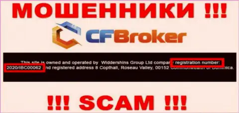 Регистрационный номер мошенников CFBroker Io, с которыми не стоит сотрудничать - 2020/IBC00062