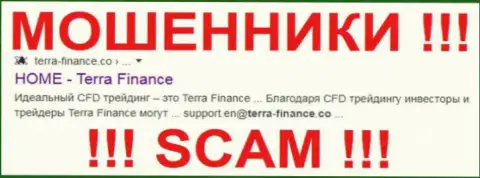 Terra Finance - это ВОРЫ !!! SCAM !!!