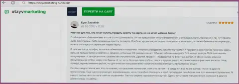 Создатель отзыва удовлетворен работой организации BTCBit Sp. z.o.o., об этом он сообщает в своем отзыве на интернет-сервисе otzyvmarketing ru