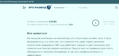 Трейдеры разместили комплиментарные отзывы из первых рук об ЕИкс Брокерс на сайте Eto-Razvod Ru