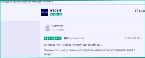 Положительные моменты услуг обменного онлайн-пункта BTCBit в отзывах клиентов на веб-сервисе Трастпилот Ком
