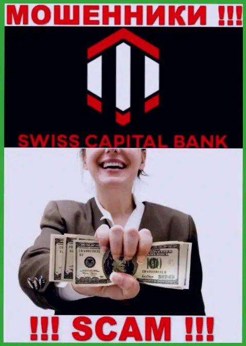 Купились на призывы работать с конторой SwissCapitalBank ??? Финансовых сложностей избежать не выйдет