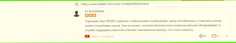 Отдел службы техподдержки интернет-организации BTCBit Net отвечает на вопросы в кратчайшие сроки, об этом в отзыве на сайте wikibit com
