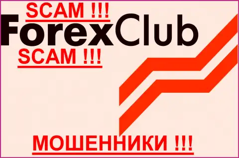 Форекс Клубу, так же как и другим аферистам-форекс компаниям НЕ верим !!! Остерегайтесь !!!