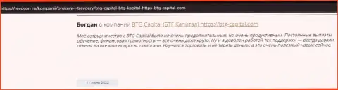 Полезная информация об деятельности BTG Capital на веб-ресурсе Ревокон Ру