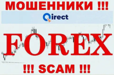 Qirect Com оставляют без вложенных средств клиентов, которые поверили в законность их работы