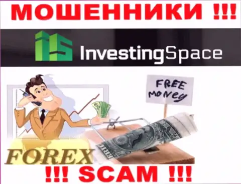 Инвестинг-Спейс Ком - это internet кидалы !!! Не ведитесь на предложения дополнительных вкладов
