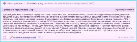 Отзыв клиента UTIP Ru, который говорит, что совместное сотрудничество с ними оставит Вас без денежных вложений
