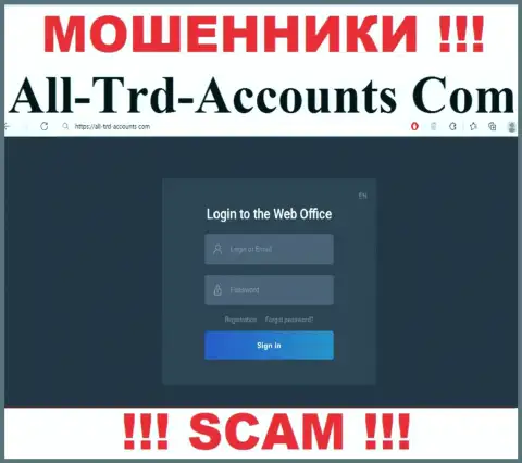 Не желаете стать пострадавшими от мошеннических ухищрений мошенников - не стоит заходить на web-портал компании AllTrdAccounts - All-Trd-Accounts Com