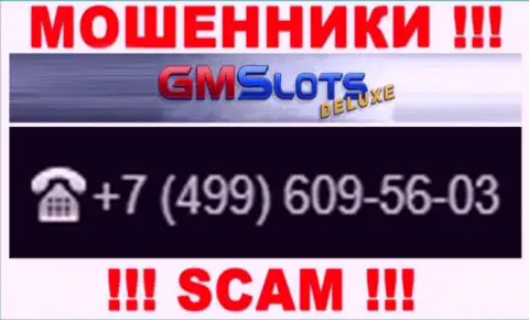 Будьте очень бдительны, поднимая трубку - МОШЕННИКИ из организации GMS Deluxe могут звонить с любого телефонного номера