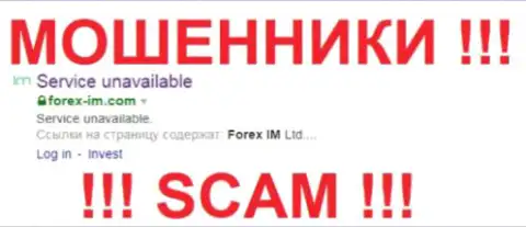 Forex IM - это МОШЕННИКИ !!! SCAM !!!