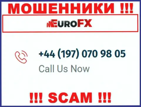 ОБМАНЩИКИ из компании Euro FX Trade в поиске лохов, звонят с различных номеров телефона