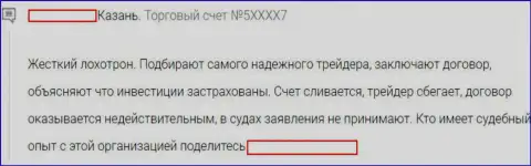 Неодобрительный реальный отзыв о ФОРЕКС брокерской компании TeleTrade Ru (ExUn) - это МОШЕННИКИ сто процентов, не стоит верить ни одному слову !!!