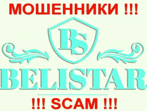 BelistarLP Com (Белистар Холдинг ЛП) - МОШЕННИКИ !!! СКАМ !!!