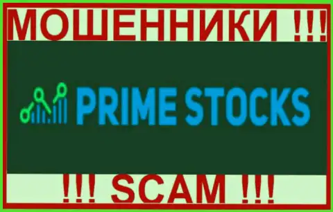 Prime Stocks - МОШЕННИКИ !!! SCAM !!!