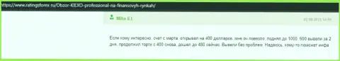 Отзыв трейдера Киексо, об условиях торгов дилинговой компании, размещенный на ресурсе ratingsforex ru