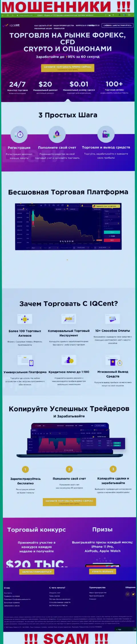 Главный интернет-сервис мошенников Ваве Маркетс ЛТД, заполненный инфой для лохов