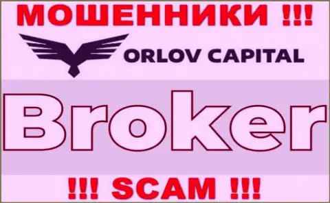 Деятельность интернет мошенников OrlovCapital: Broker - это капкан для доверчивых клиентов
