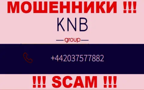 Разводом своих жертв интернет-ворюги из компании KNBGroup занимаются с различных номеров телефонов
