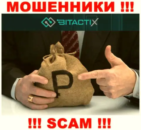 БУДЬТЕ БДИТЕЛЬНЫ !!! В конторе BitactiX Com обдирают людей, не соглашайтесь совместно работать