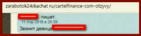 Критичный объективный отзыв в адрес CartelFinance - это незаконно действующая форекс дилинговая контора, не ведитесь