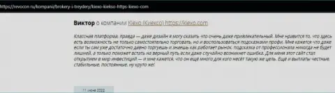 Публикации биржевых трейдеров о работе с дилинговым центром Kiexo Com, расположенные на сервисе Ревокон Ру