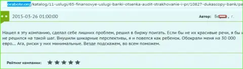 DukasСopy Сom обворовали forex игрока на сумму в размере 30000 Евро - это ШУЛЕРА !!!