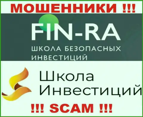 Сфера деятельности незаконно действующей конторы Fin-Ra Ru - это Школа инвестиций