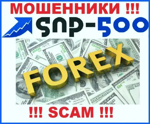 СНПи-500 Ком - это МОШЕННИКИ, сфера деятельности которых - Forex