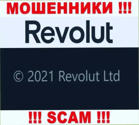 Юридическое лицо Revolut Com - это Револют Лтд, именно такую инфу предоставили обманщики на своем сайте
