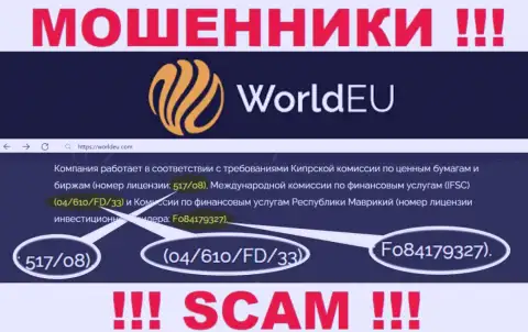 WorldEU умело присваивают денежные средства и номер лицензии у них на сайте им не препятствие - это ЛОХОТРОНЩИКИ !