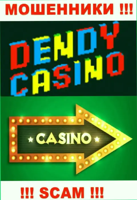 Не верьте !!! Dendy Casino заняты противозаконными действиями