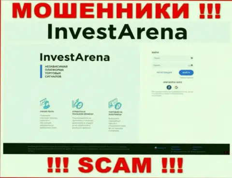 Информация об официальном web-сайте аферистов Invest Arena