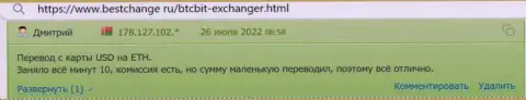финансовые средства отдают оперативно - отзывы из первых рук реальных клиентов криптовалютного интернет обменника взятые с web-портала Bestchange Ru