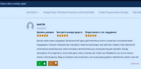 Комментарии о дилинговом центре BTGCapital, размещенные на интернет-портале финанс-обзор ком