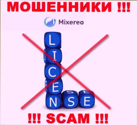 С Mixereo Com не нужно иметь дела, они не имея лицензии, успешно отжимают вложения у клиентов